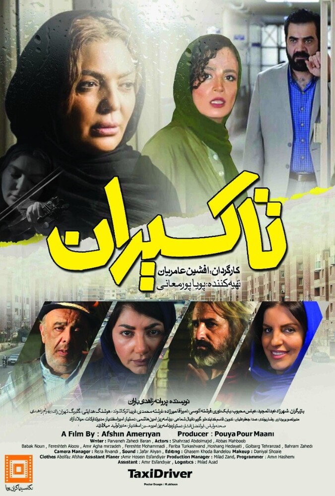فیلم تاکسیران Taxi Driver 2018
