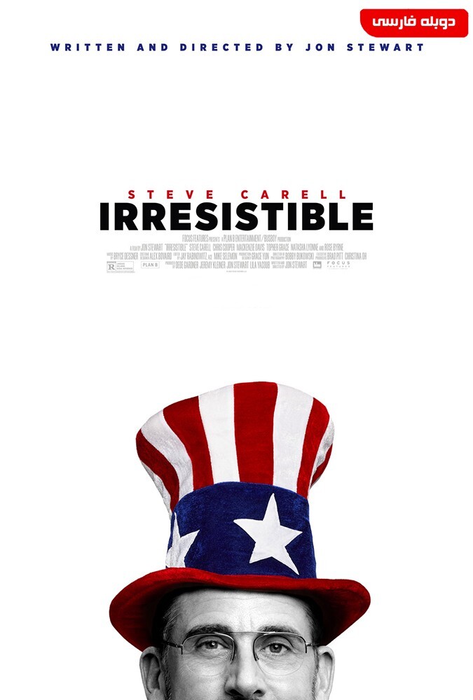 فیلم سرسخت Irresistible 2020