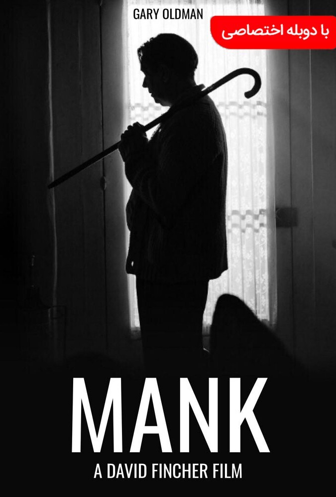 فیلم منک Mank 2020