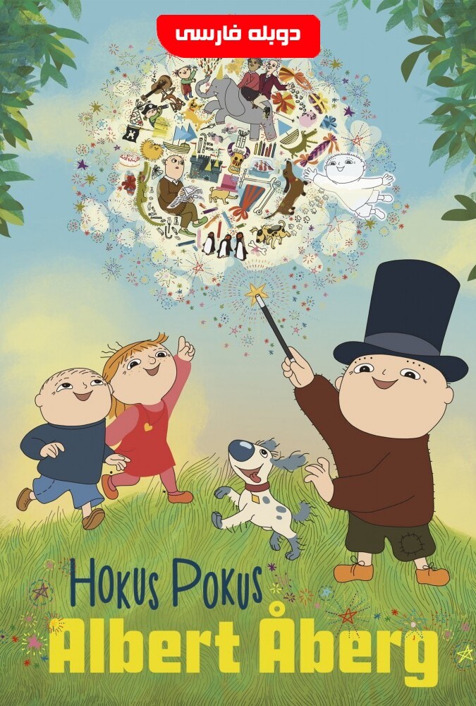 فیلم الفی اتکینز Hokus pokus Albert Åberg 2013