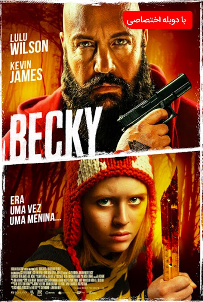 فیلم بکی Becky 2020