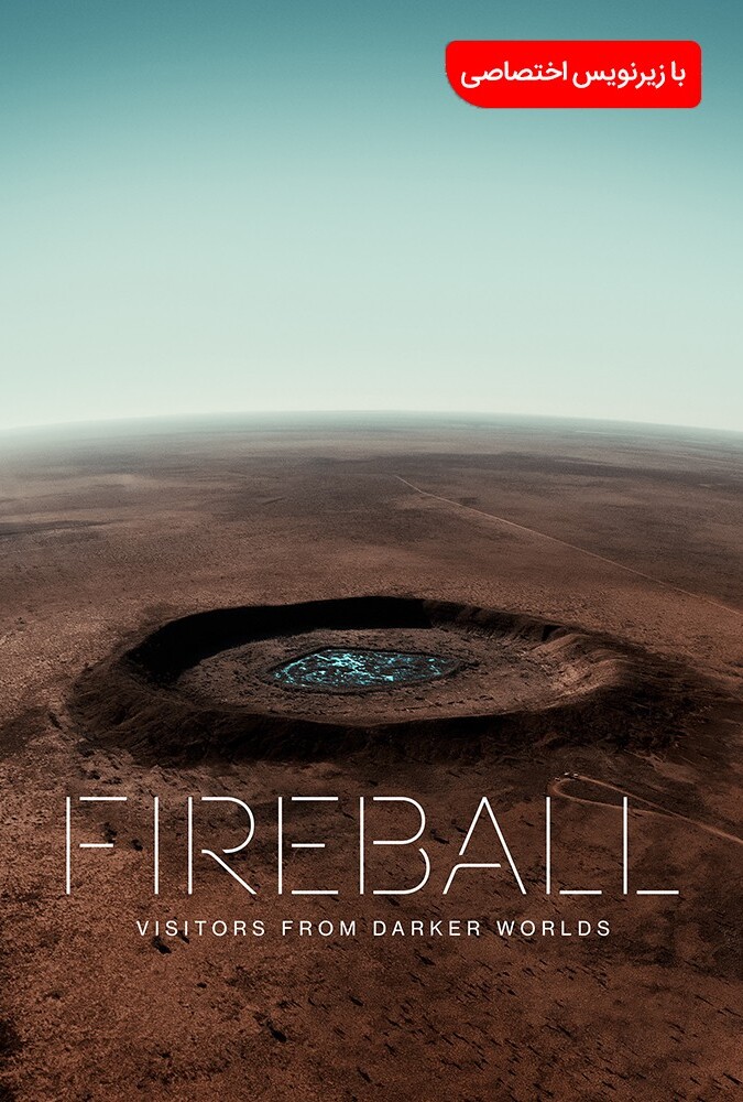 فیلم سنگ اسمانی Fireball 2020