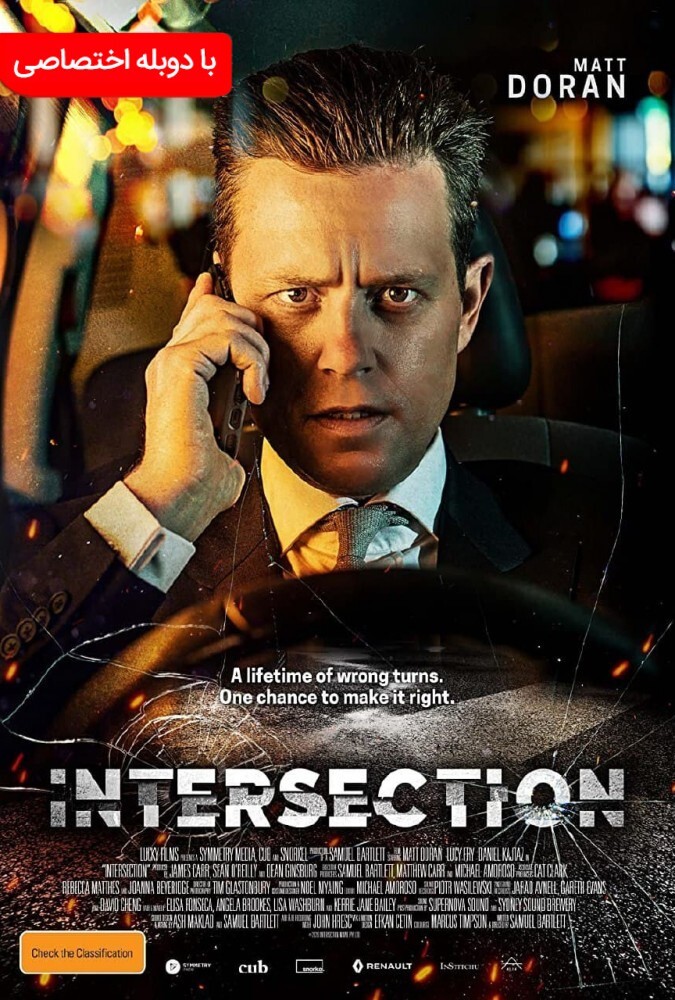 فیلم تقاطع Intersection 2020