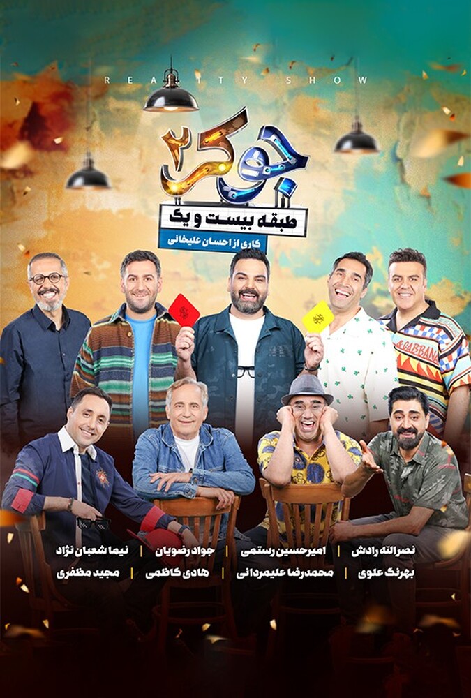 سریال جوکر دو | Joker two