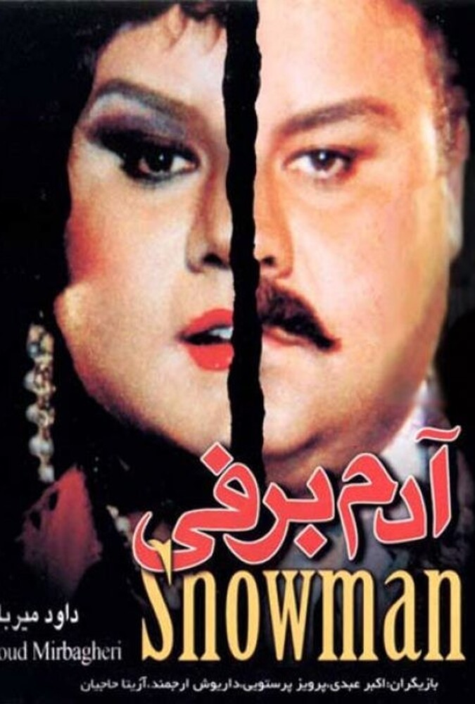 فیلم آدم برفی The Snowman 1995