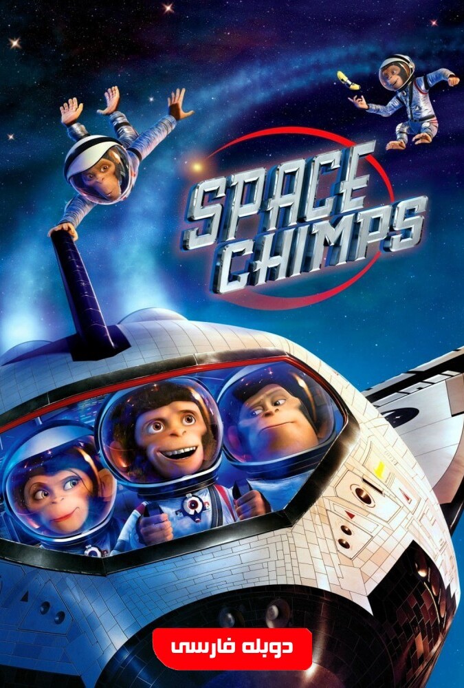 فیلم میمون های فضایی Space Chimps 2008