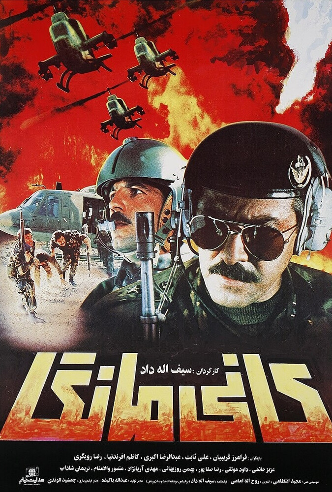 فیلم کانی مانگا Kani-Manga 1998