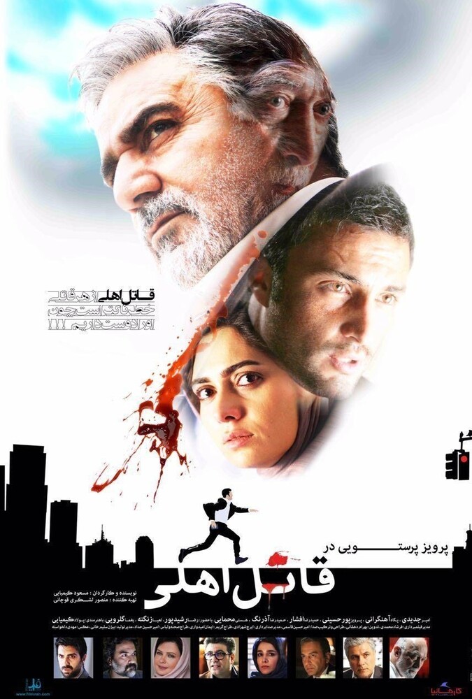 فیلم قاتل اهلی Domestic Kille 2017