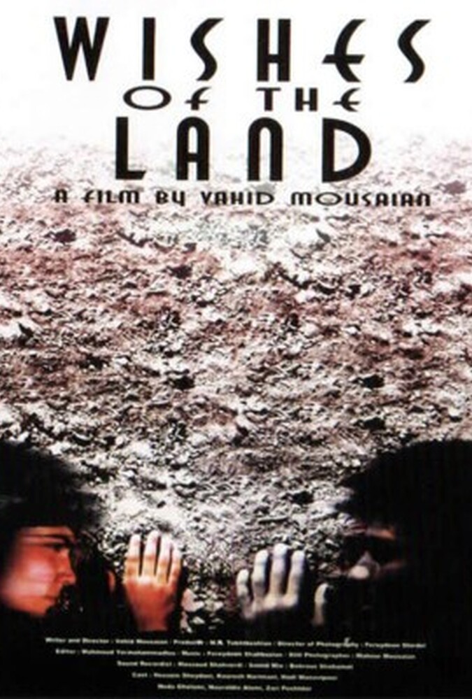 فیلم آرزوهای زمین Arezohaye Zamin 2001