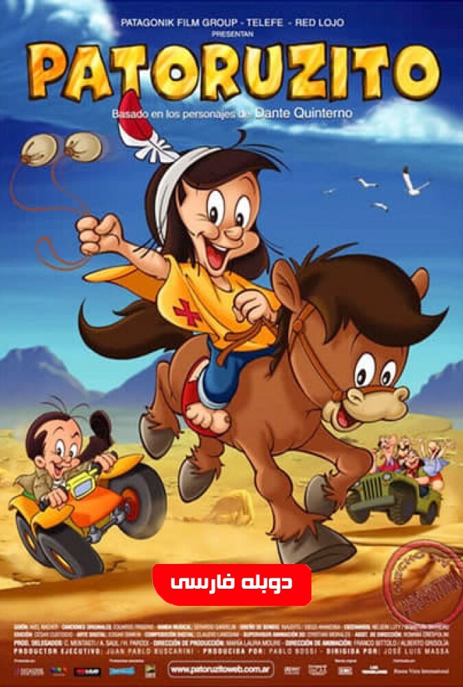 فیلم پاتوروزیتو Patoruzito 2004