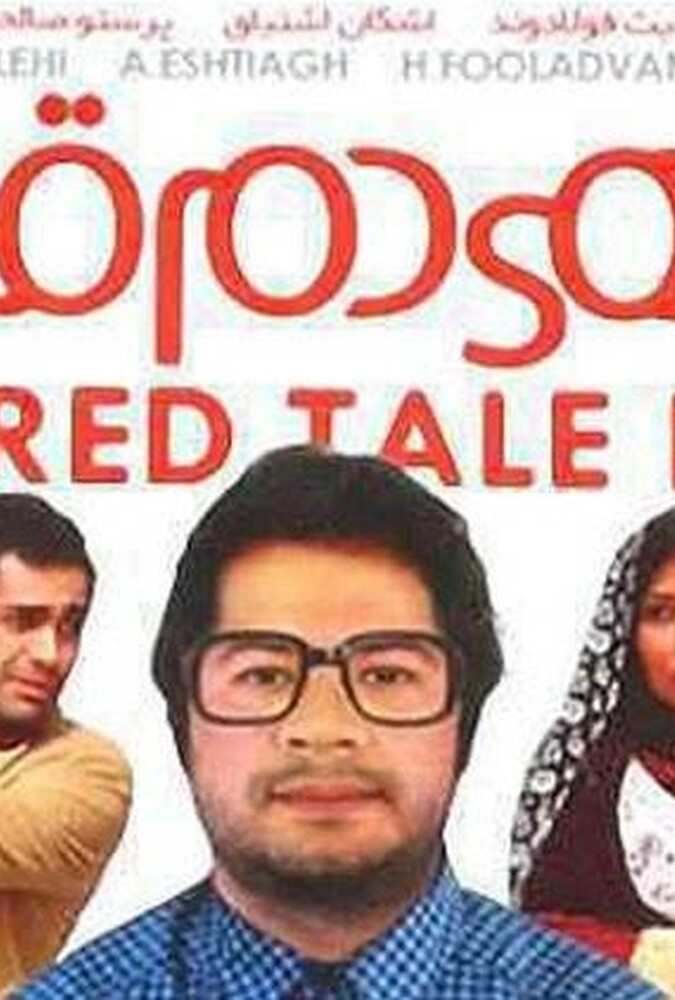 فیلم ماهی دم قرمز The Red Tale Fish 2012