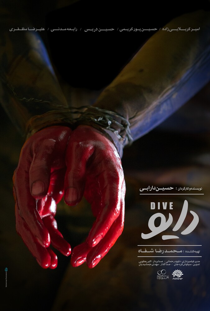 فیلم دایو Dayo 2017