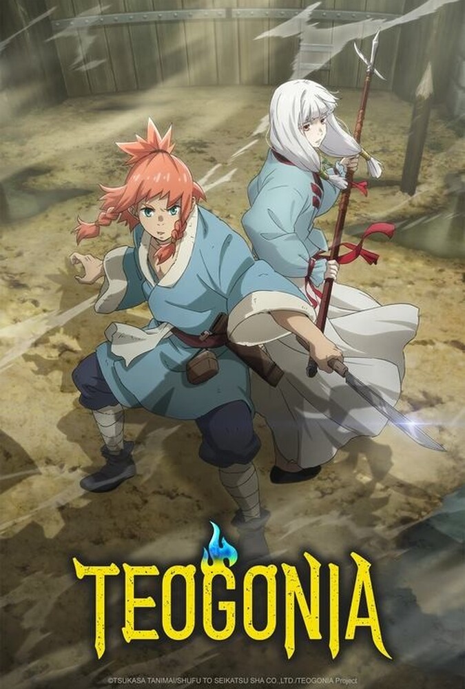 سریال تئگونیا | Teogonia