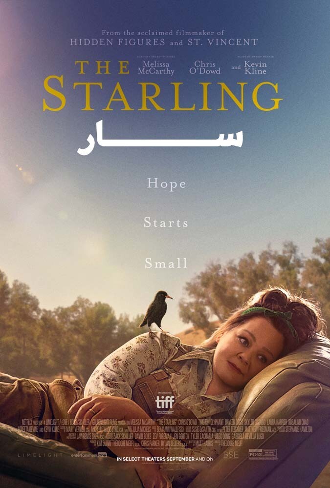 فیلم سار The Starling 2021