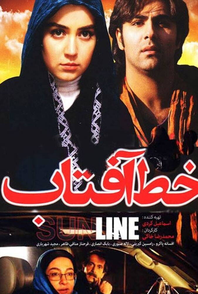 فیلم خط افتاب Khate Aftab 2011
