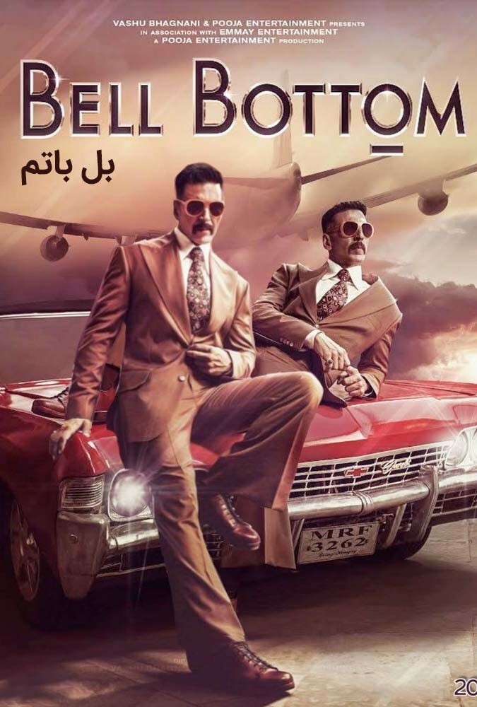 فیلم بل باتم Bell Bottom 2021