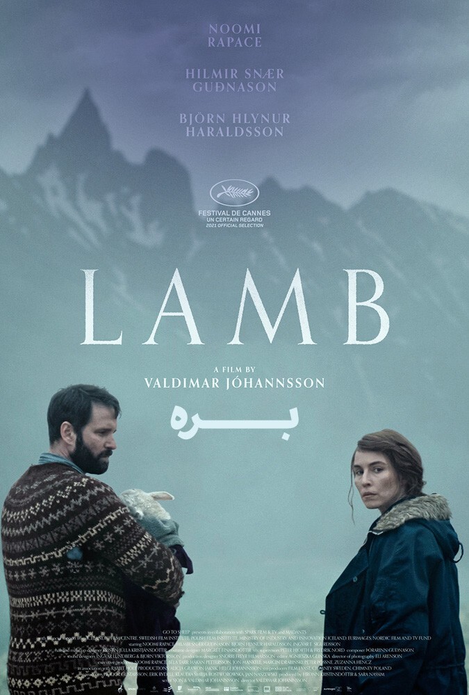فیلم بره Lamb 2021