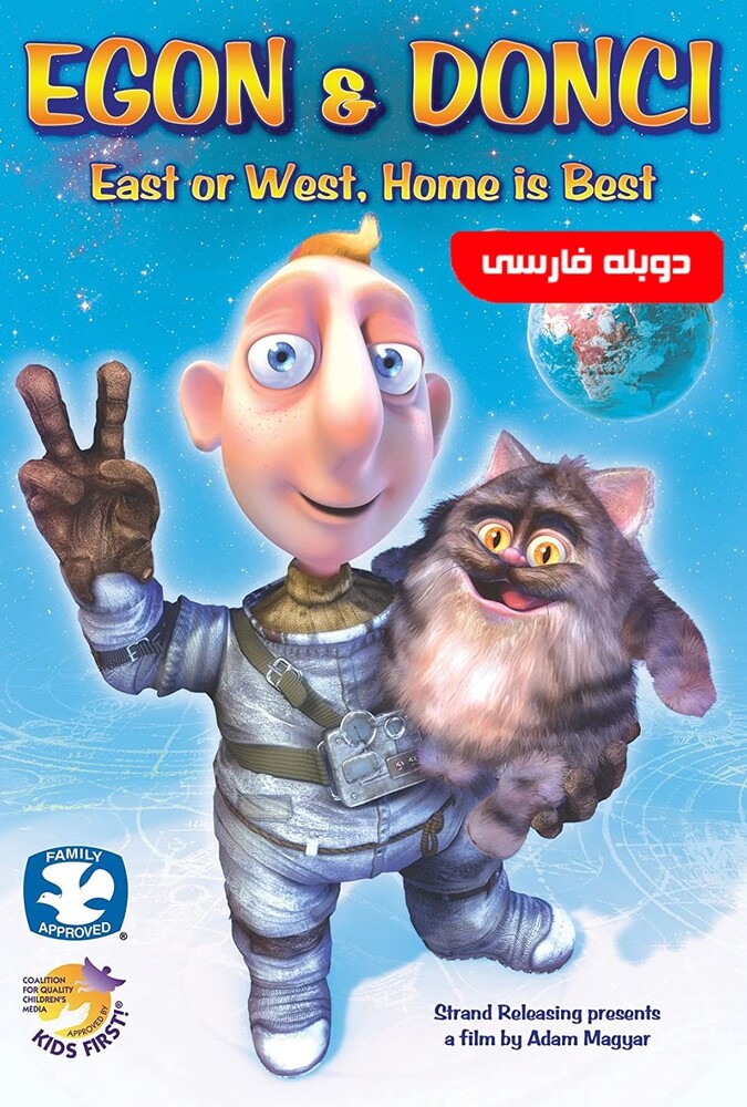 فیلم آگون و دونچی Egon & Dönci 2007