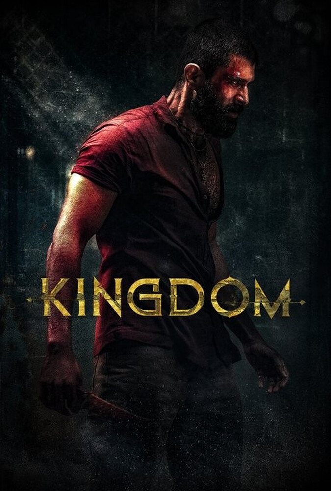 فیلم پادشاهی Kingdom 2025