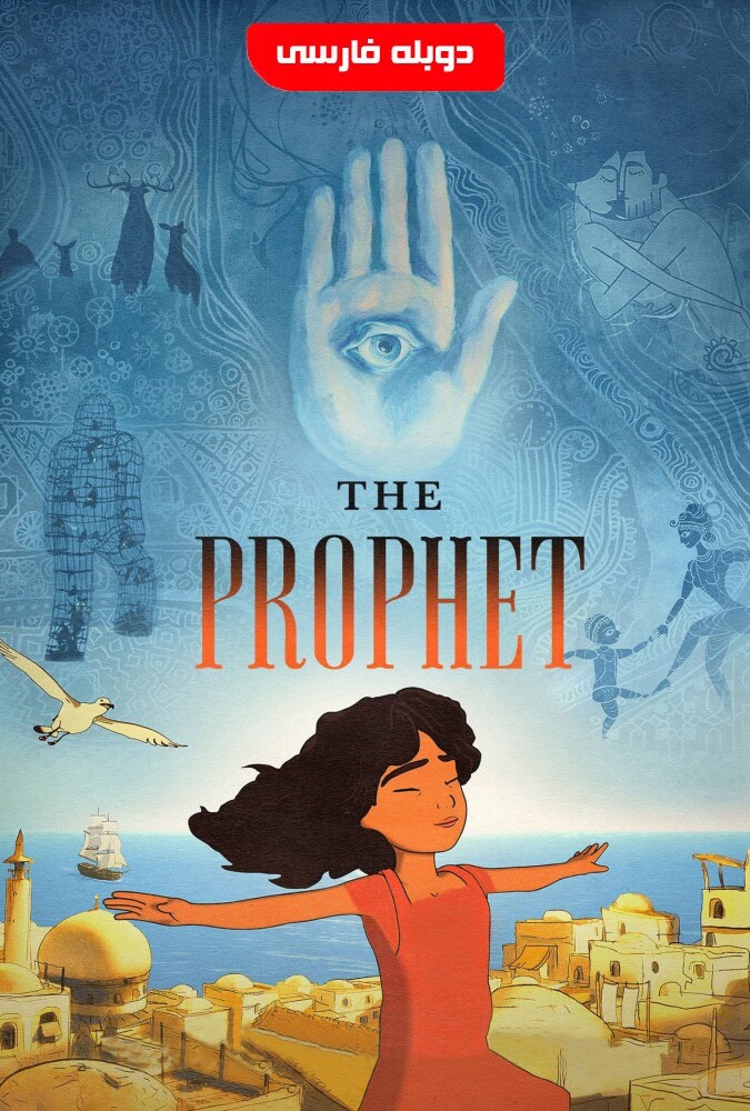 فیلم پیامبر Kahlil Gibran’s The Prophet 2014