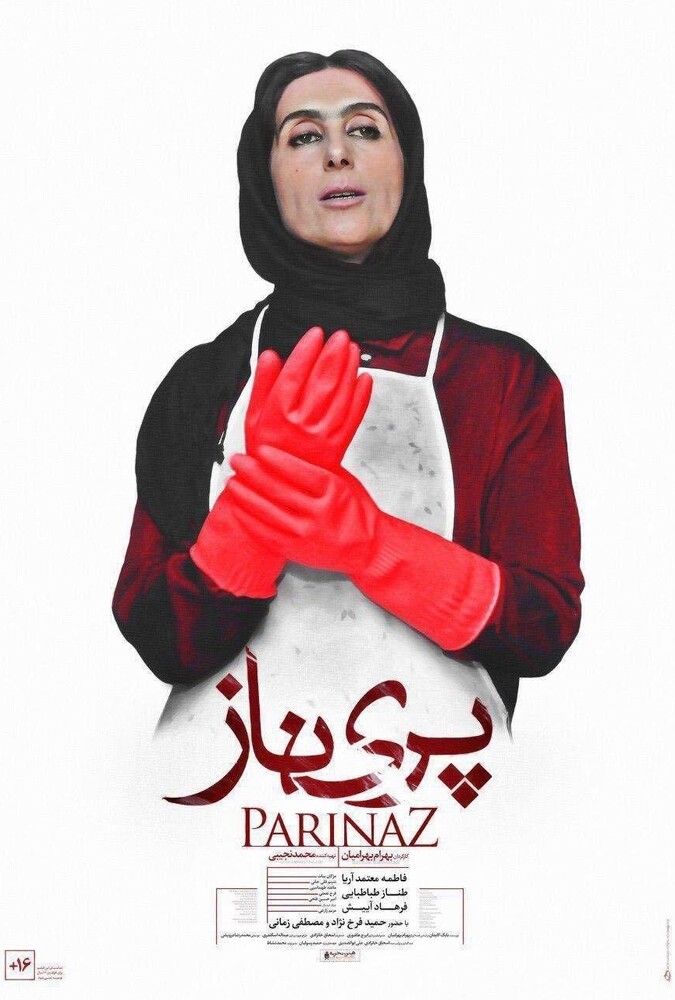 فیلم پریناز Parinaaz 2024