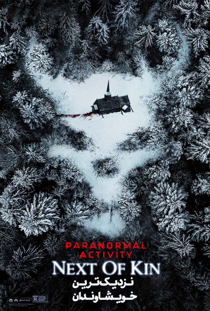 فیلم نزدیکترین خویشاوند Paranormal Activity : Next.. 2021