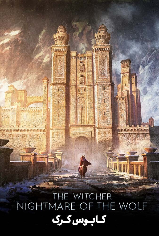 فیلم ویچر: کابوس گرگ Witcher: Nightmare of the Wolf 2021