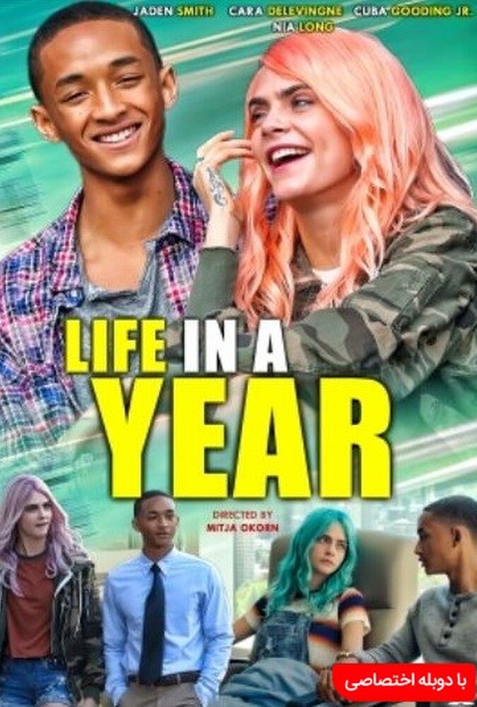 فیلم زندگی در یک سال Life in a Year 2020
