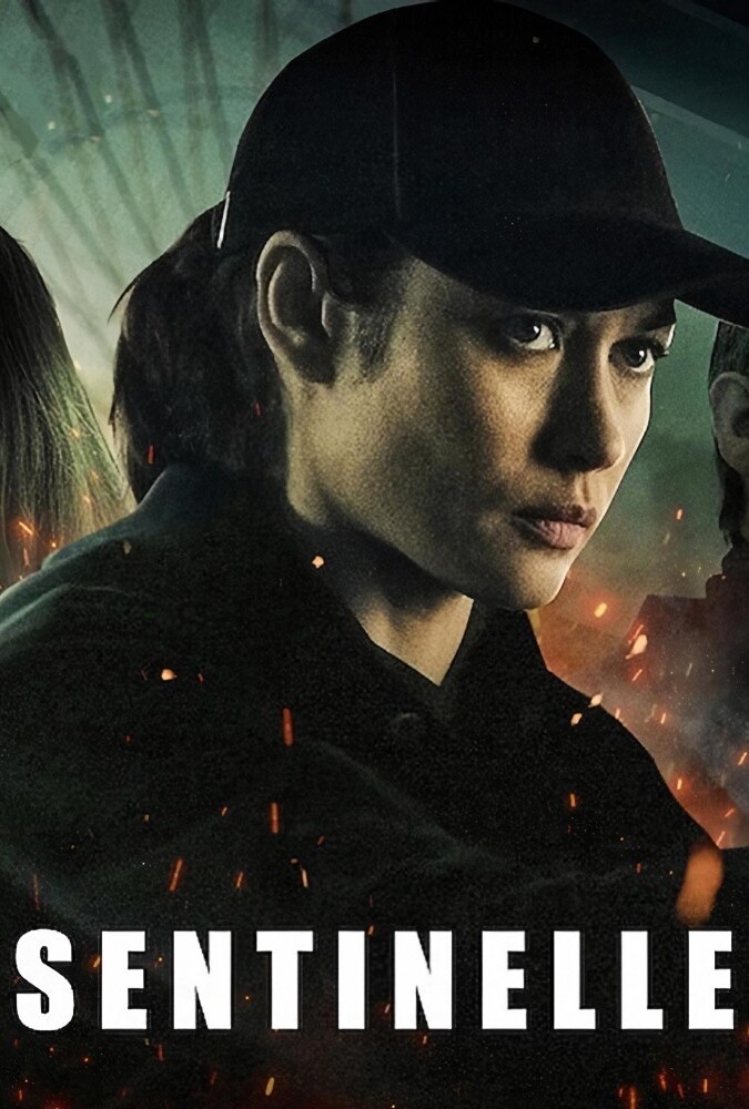 فیلم سنتینل Sentinelle 2021