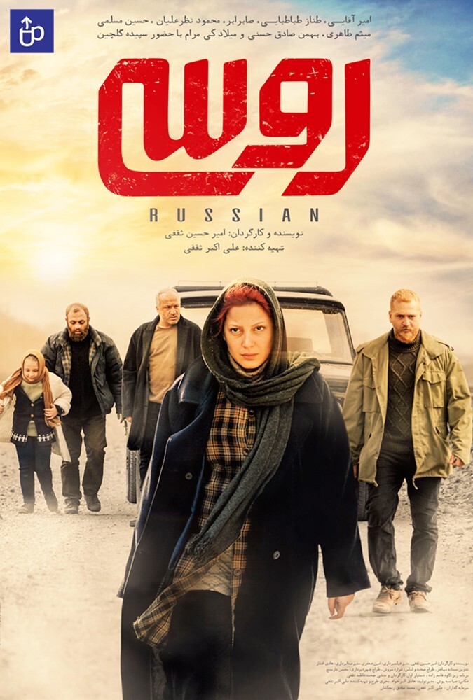 فیلم روسی Russian 2019