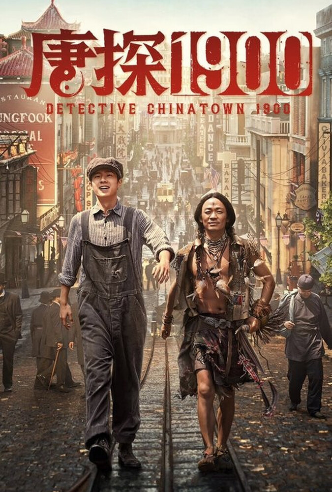 فیلم کارآگاه محله چینیها ۱۹۰۰ Detective Chinatown 1900 2025