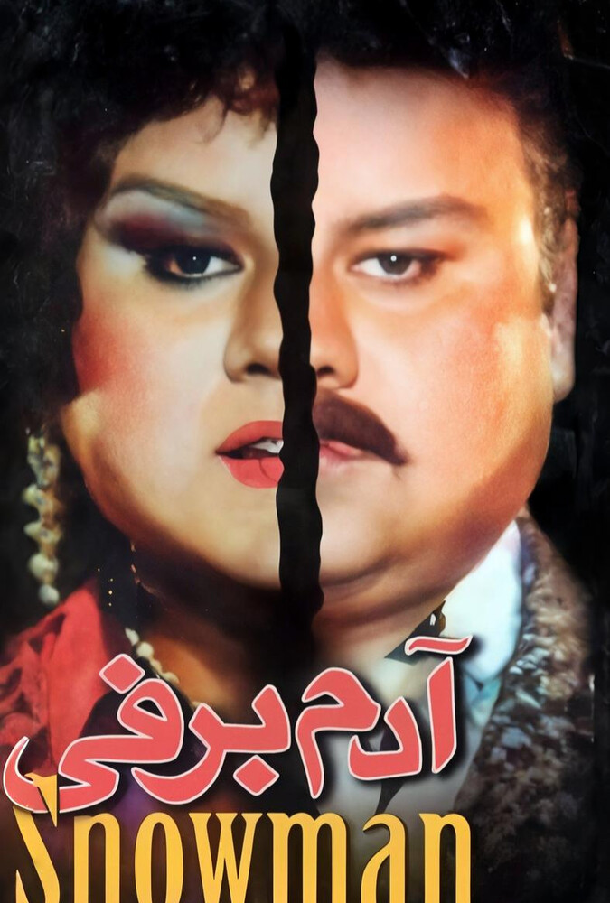 فیلم آدم برفی Snowman 1995