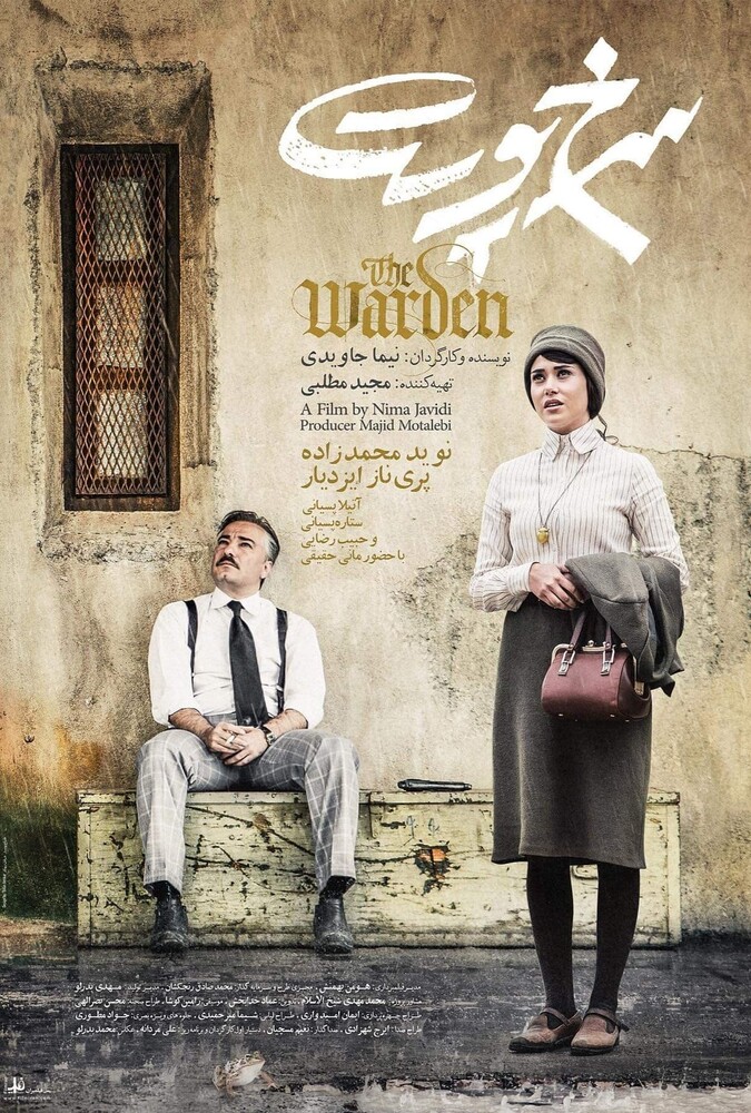فیلم سرخ پوست The Warden 2019