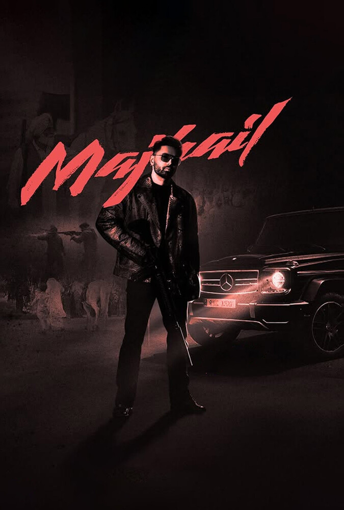 فیلم مجهیل Majhail 2025