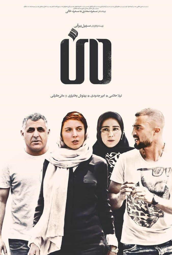فیلم من Me 2016