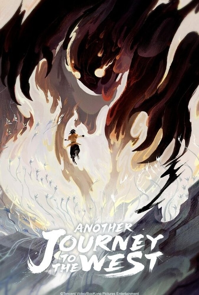 سریال سفر دیگر به غرب | Another Journey to the West