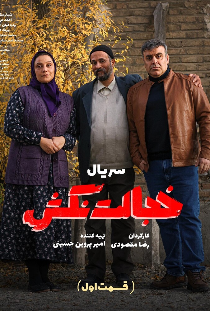 سریال خجالت نکش | Dont Be Embarassed