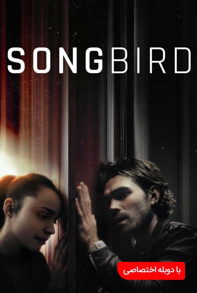 فیلم پرنده آوازخوان Songbird 2020