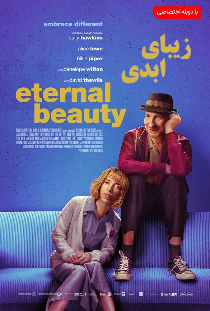 فیلم زیبای ابدی Eternal Beauty 2020
