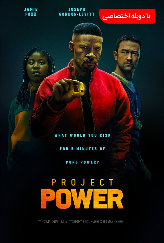 فیلم پروژه قدرت Project Power 2020