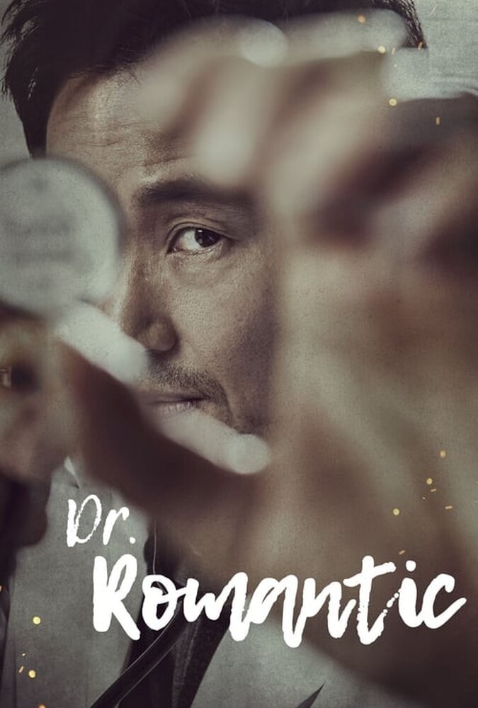 سریال دکتر رمانتیک | Dr. Romantic