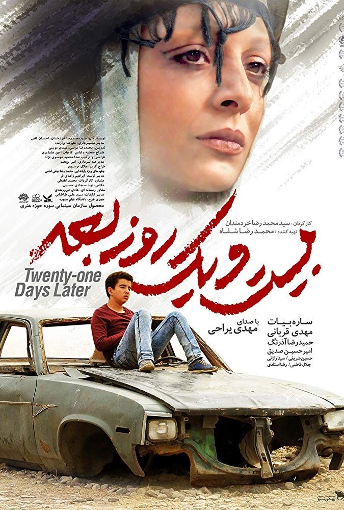 فیلم بیست و یک روز بعد 21 Days Later 2010