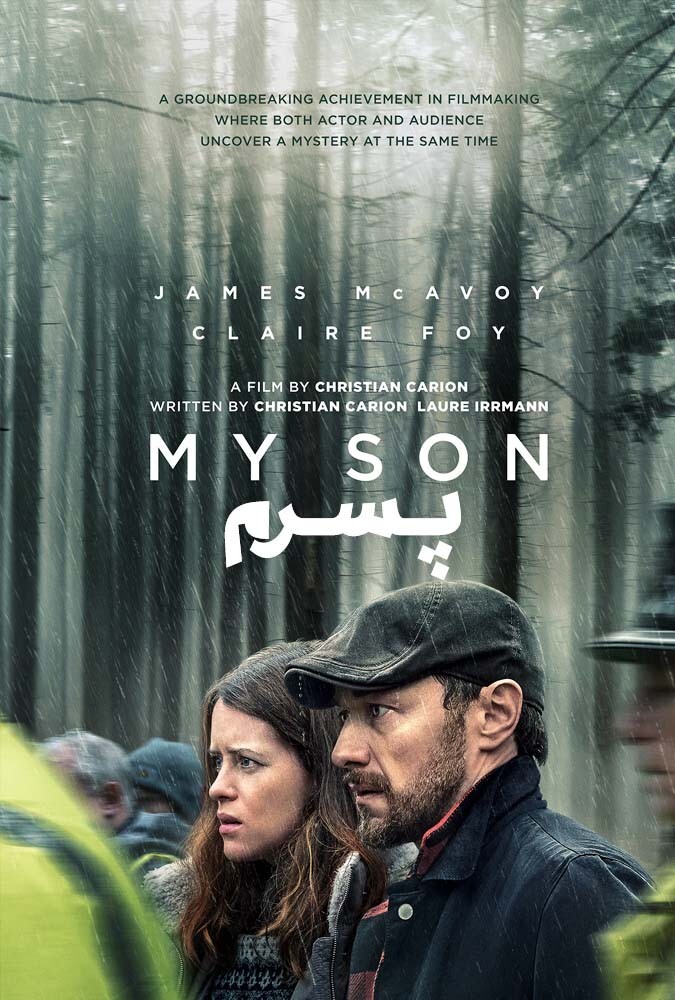 فیلم پسر من My Son 2021