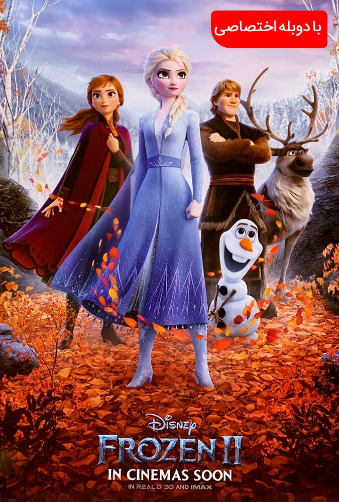 فیلم فروزن ۲ Frozen 2 2019