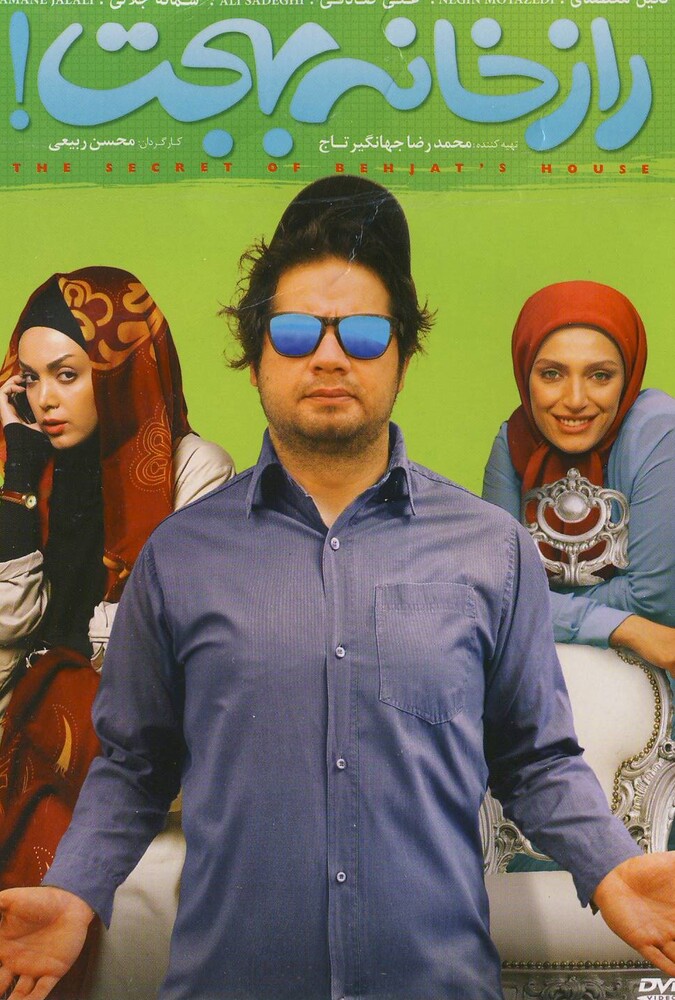 فیلم راز خانه بهجت Raaz Khaneh Behjat 2014