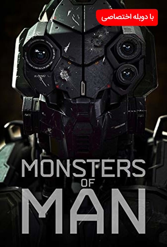 فیلم هیولاهای انسان Monsters of Man 2020